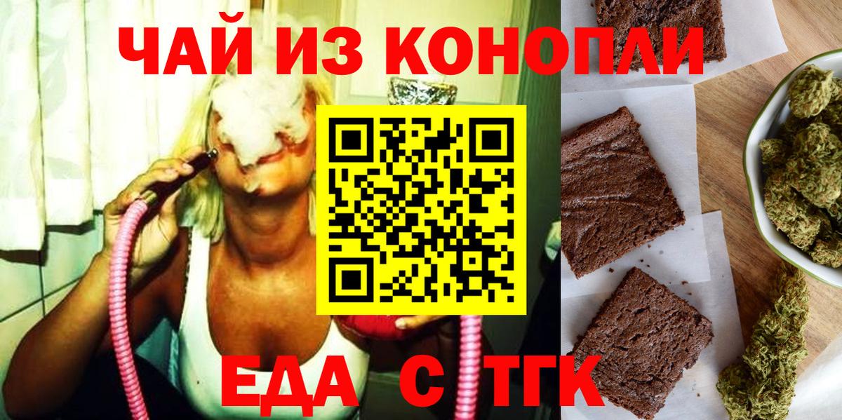 Cannafood конопля Петропавловск-Камчатский