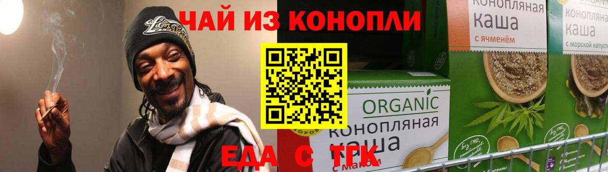 Петропавловск-Камчатский  Еда ТГК конопля  Вход с VPN 