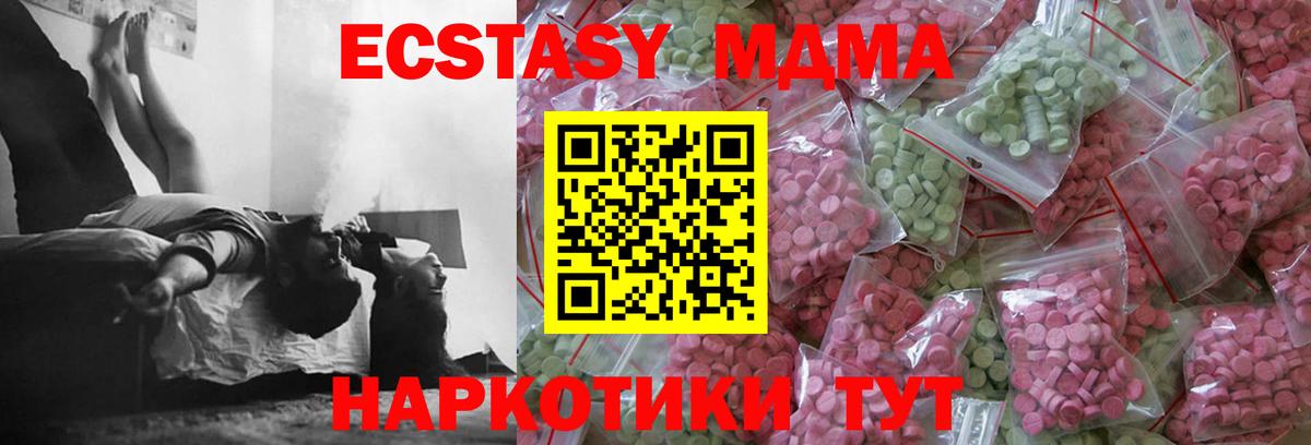 Экстази TESLA  ЭКСТАЗИ  Петропавловск-Камчатский  ЭКСТАЗИ XTC  Вход с VPN 
