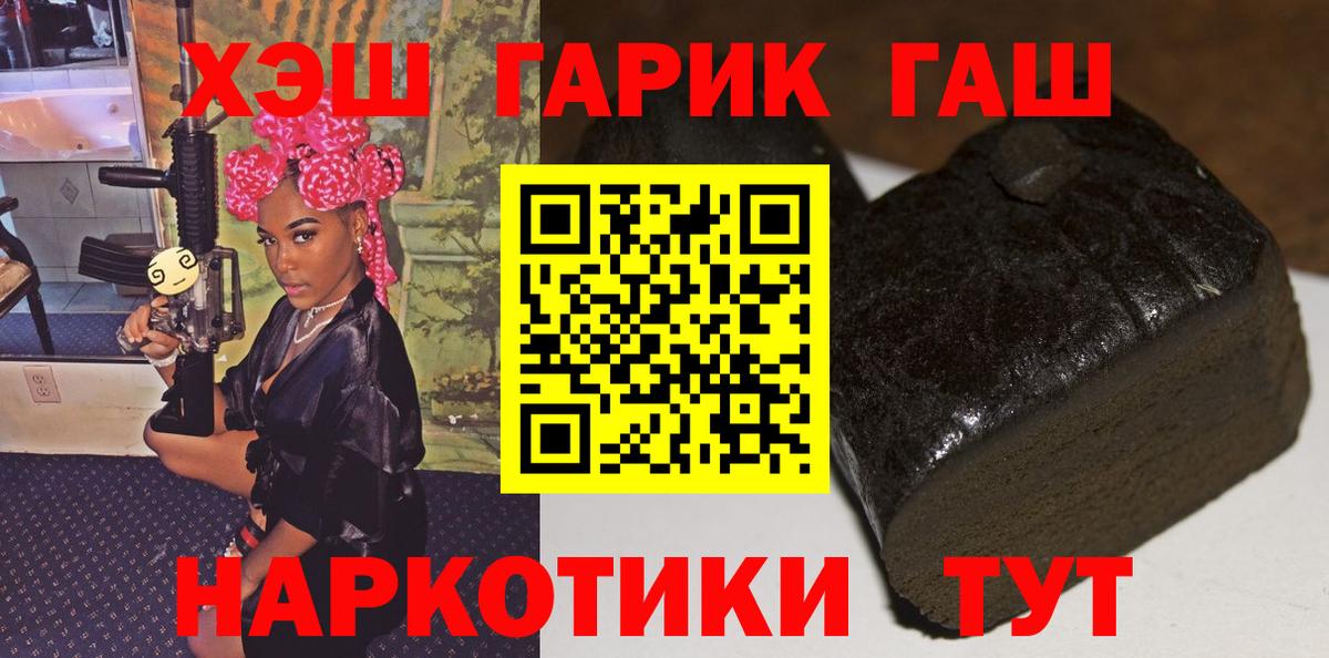 ГАШИШ убойный Петропавловск-Камчатский