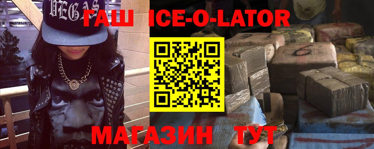 ГАШ  Гашиш хэш  Вход с VPN  Петропавловск-Камчатский 
