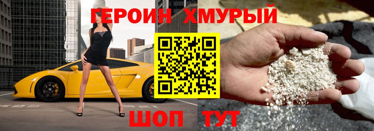 ГЕРОИН VHQ  Вход с VPN  Петропавловск-Камчатский 