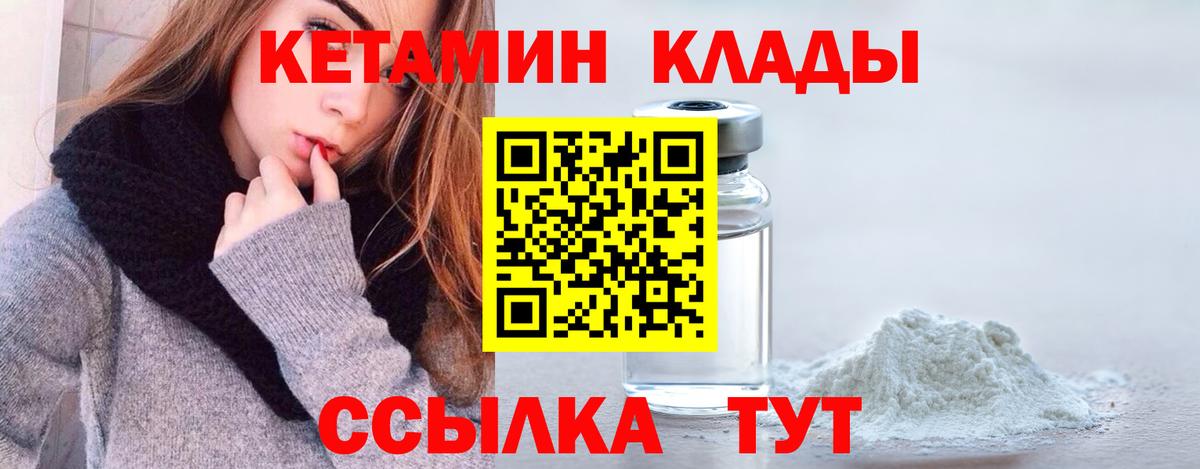 Петропавловск-Камчатский  КЕТАМИН ketamine  Вход с VPN 