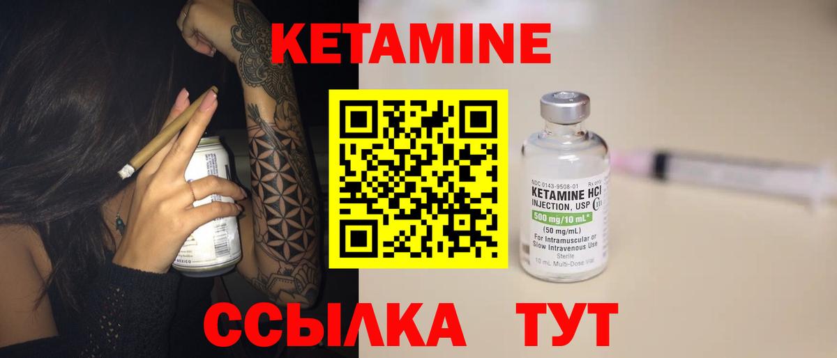 КЕТАМИН VHQ Петропавловск-Камчатский