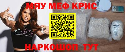 мефедрон Гагарин