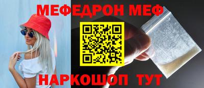 мефедрон Гагарин