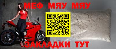 мефедрон Гагарин