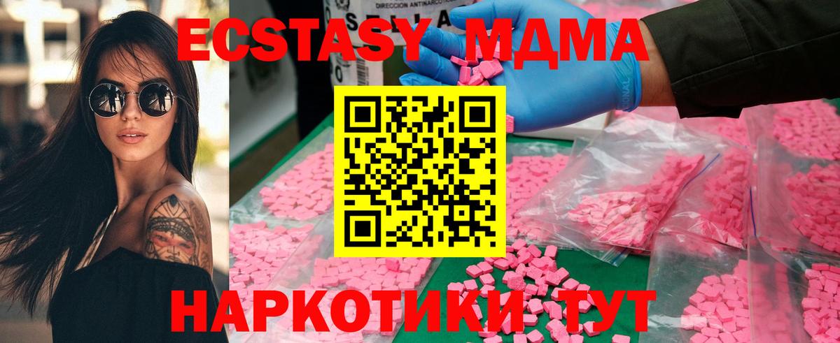 MDMA Molly  MDMA молли  МДМА  Вход с VPN  Петропавловск-Камчатский 
