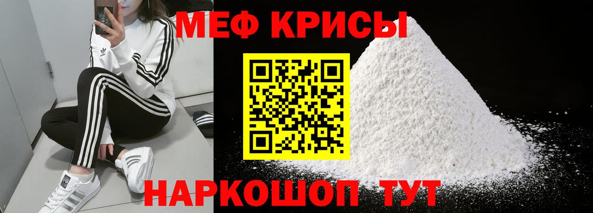 Меф мяу мяу  Мефедрон  Петропавловск-Камчатский  Вход с VPN  МЕФ 