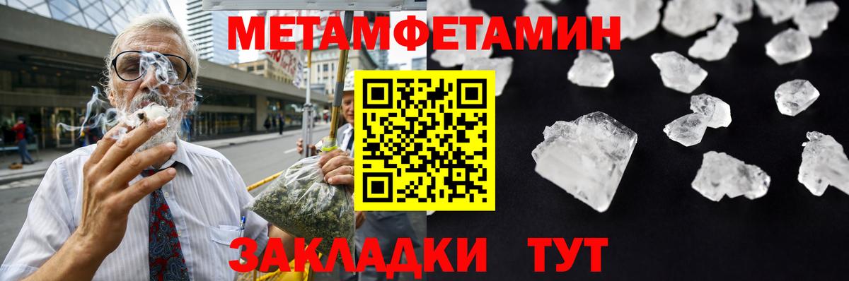 Метамфетамин мет  Вход с VPN  Петропавловск-Камчатский 