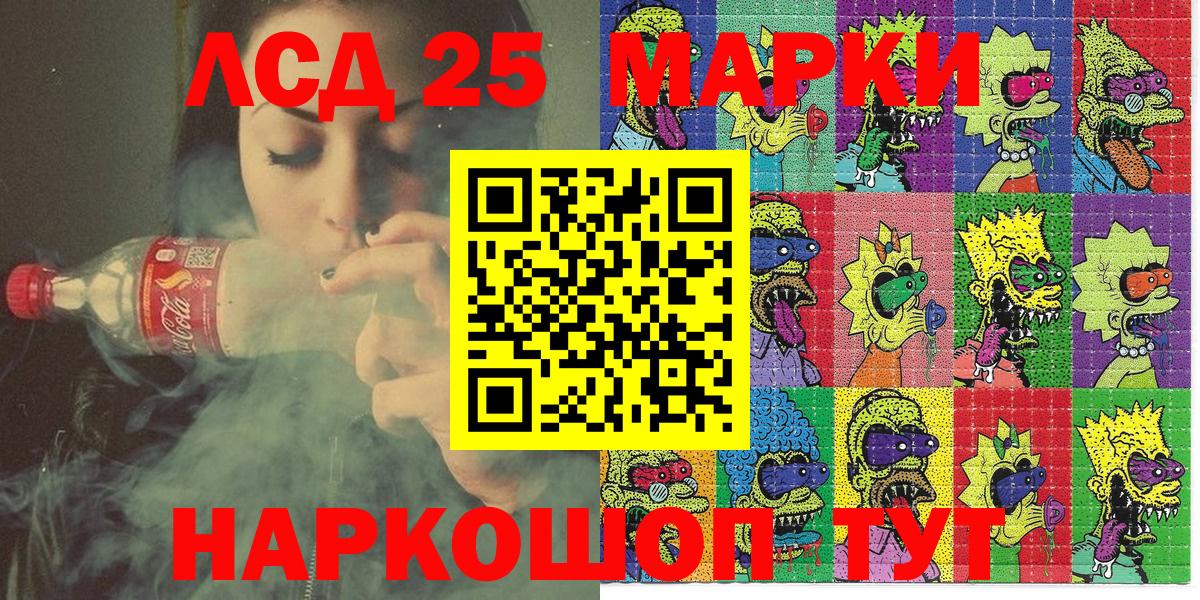 Петропавловск-Камчатский  Наркотические марки 1,5мг  Вход с VPN  Наркотические марки 1,5мг 