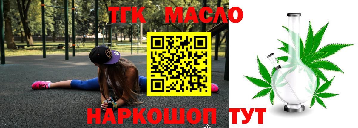 цена   Вход с VPN  Петропавловск-Камчатский  ТГК жижа 