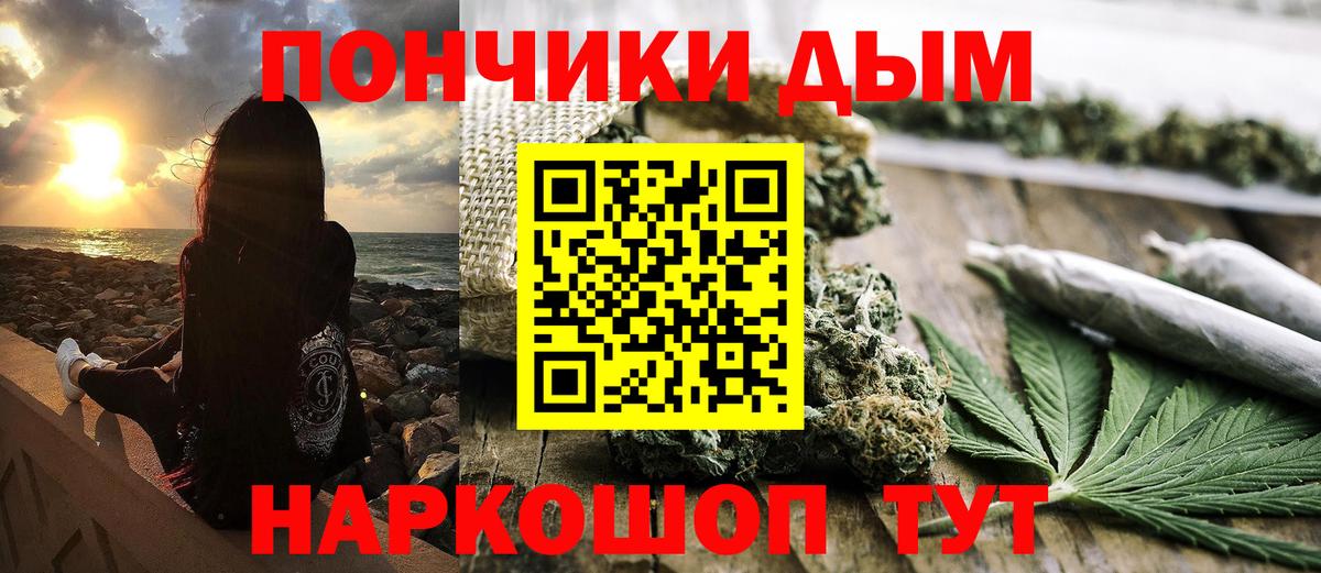 Бошки Шишки LSD WEED Петропавловск-Камчатский