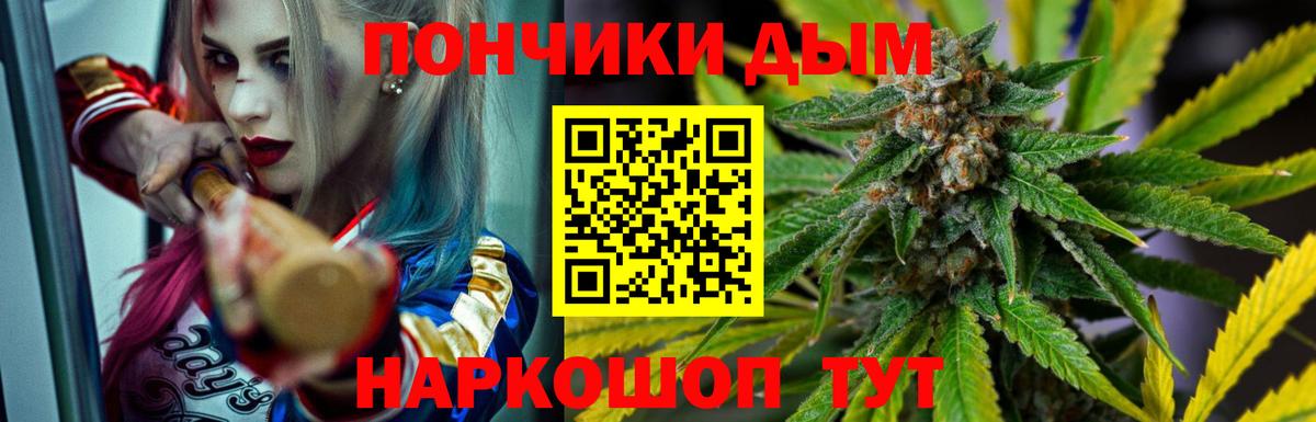 Петропавловск-Камчатский  A-PVP СК   Кокаин  Мефедрон кристаллы  Вход с VPN  ГАШИШ  Канабис 